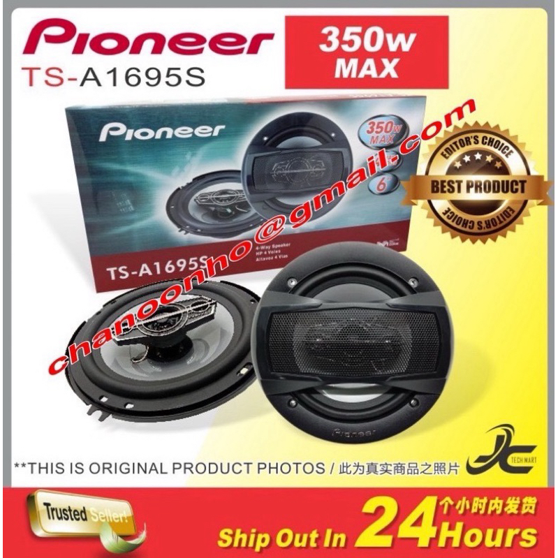 PIONEER / SONY SPEAKER TS-A1696S TS-A1697S 6 INCH 3 WAY CAR AUDIO COAXIAL SPEAKER