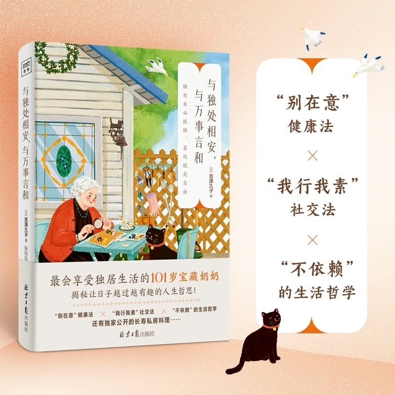 [Weekend Bookstore/] Walk Alone, Harmony with Everything < Learn to Precipit selfy in Alone, Alone M
