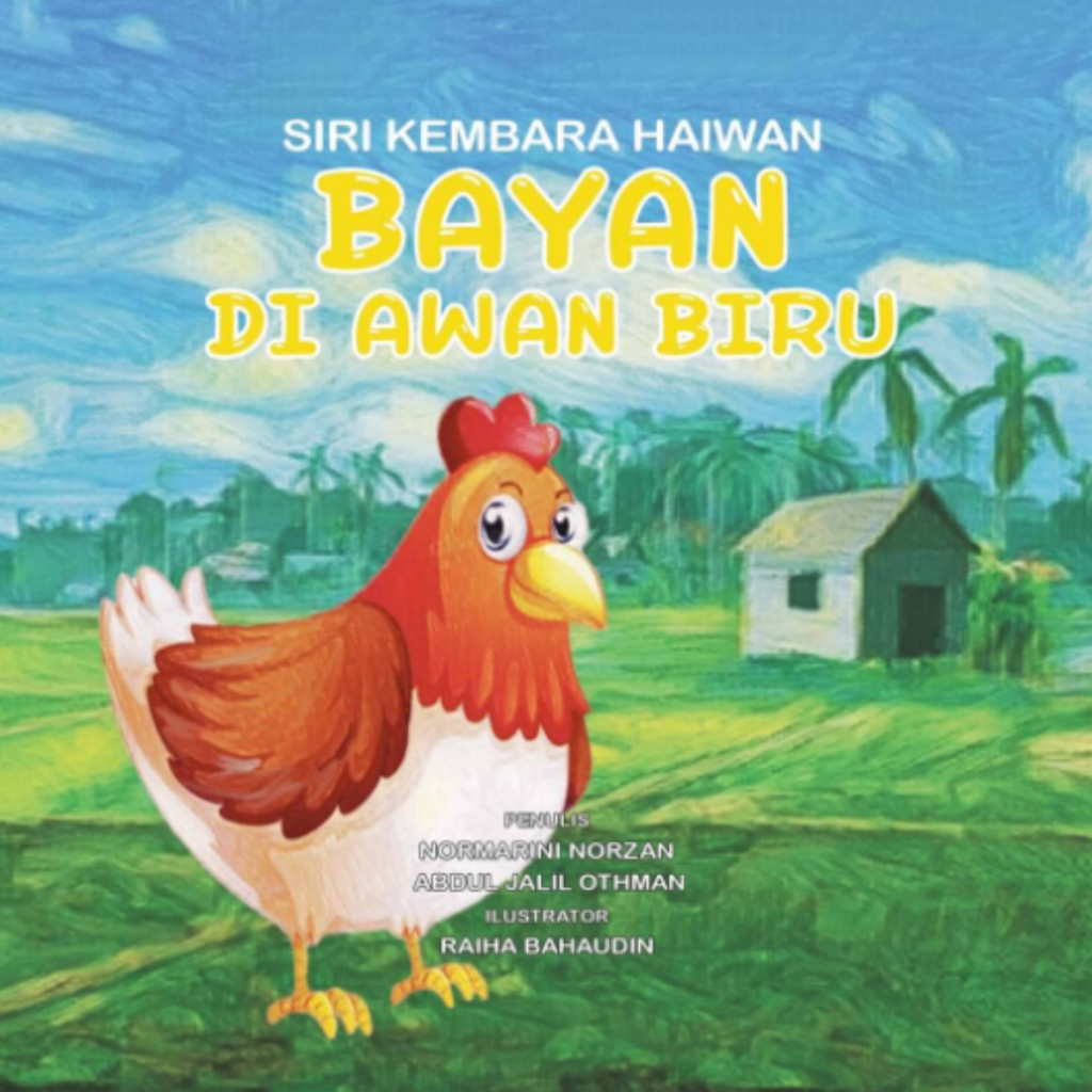 [Firdaus Press] Bayan Animal Travel Series ในเมฆสีน้ําเงิน (Q2)