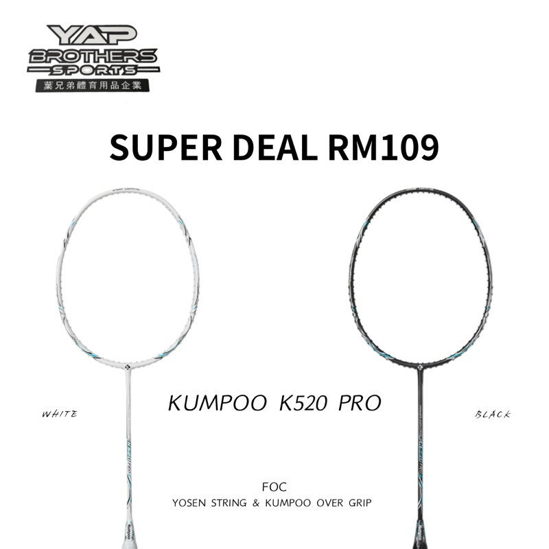 风K520 PRO ฟูลคาร์บอน 素维 เสื้อผ้าบอลKUMPOO BADMINTON CKET K520 PRO