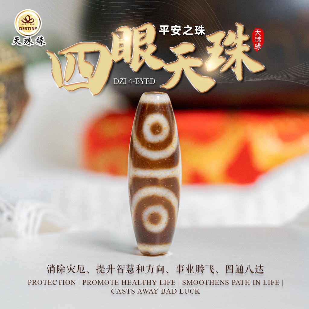 Four-EYED Dzi ลูกปัด 4 EYED DZI Dzi ลูกปัดทิเบต Dzi ลูกปัด ANTIQUE DZI PROTECTION DZI สร้อยข้อมือ/สร