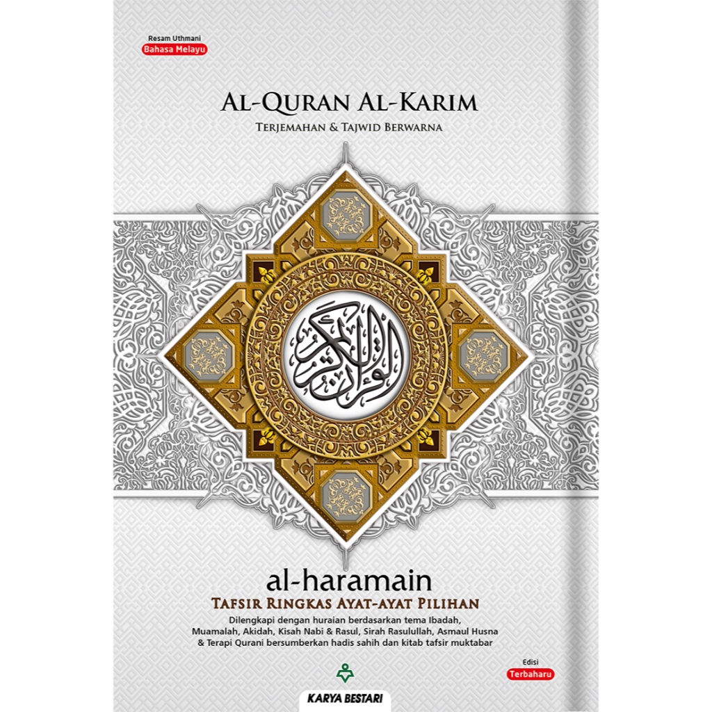 [AVAILABLE 3 SAIZ] AL-QURAN AL-KARIM AL-HARAMAIN
