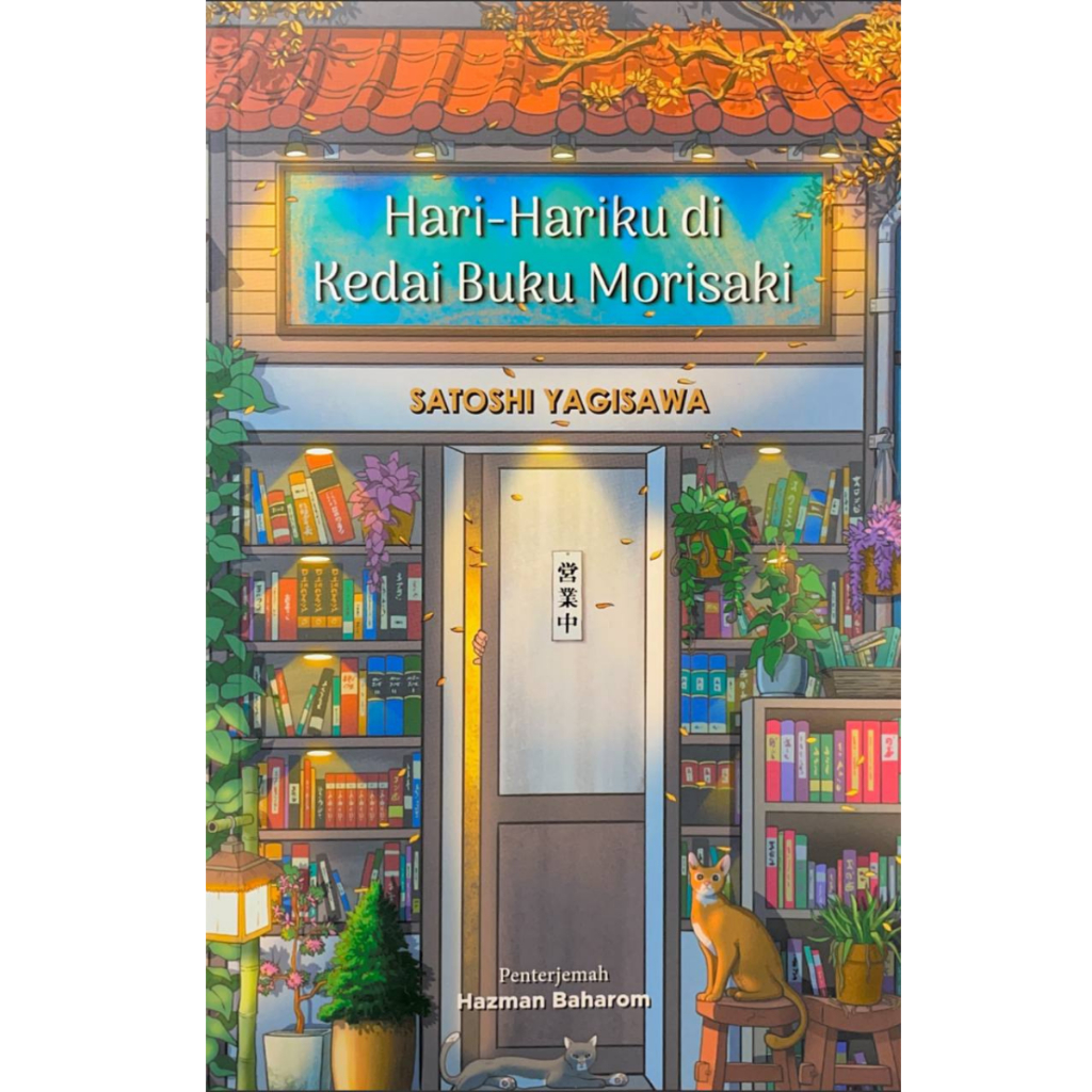 [BIBLIO] My Days in Morisaki Book Shop NIGHT Edition (L99, BL111)