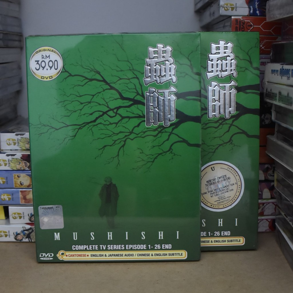 Mushishi Complete TV Series 1-26 End JPN ดีวีดีอนิเมะ