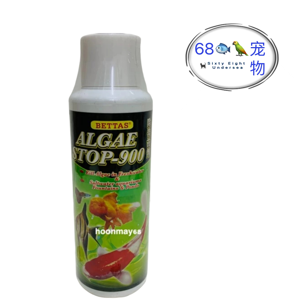 ALGAE STOP-900 ฆ่าสาหร่ายในน้ําจืดและน้ําเค็มพิพิธภัณฑ์สัตว์น้ํา Fountains & บ่อน้ํา 200ml