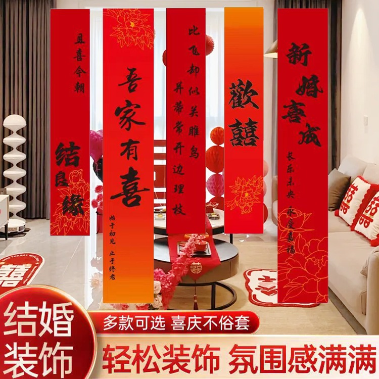Wedding Decoration Wedding Banner / 結婚布置 喜字貼 – 结婚大横幅挂墙