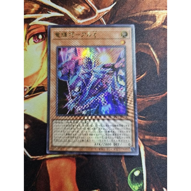[การ์ดแฟนตาซี] Yugioh Yugioh QCCP-JP178 Yugioh Yugioh QCCP Drytron Zeta Aldhibah Ultra