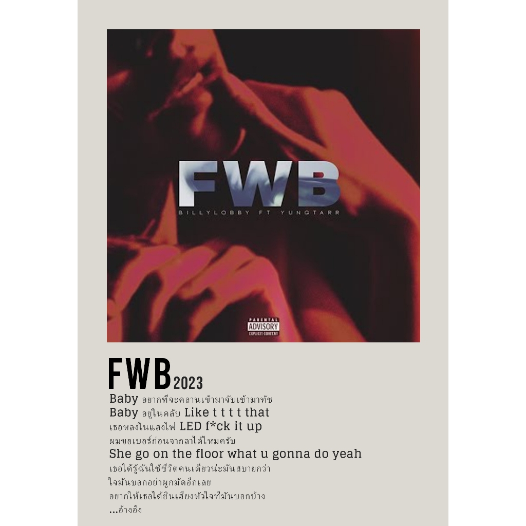 อัลบั้มปกโปสเตอร์ ​​FWB by BILLYLOBBY สําหรับห้อง/ผนัง