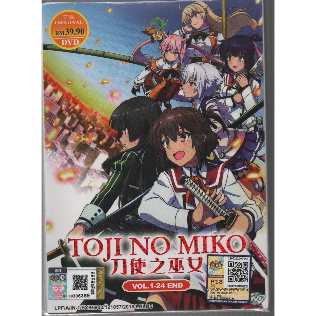 ดีวีดีอนิเมะ Toji No Miko TV Series Vol.1-24 End