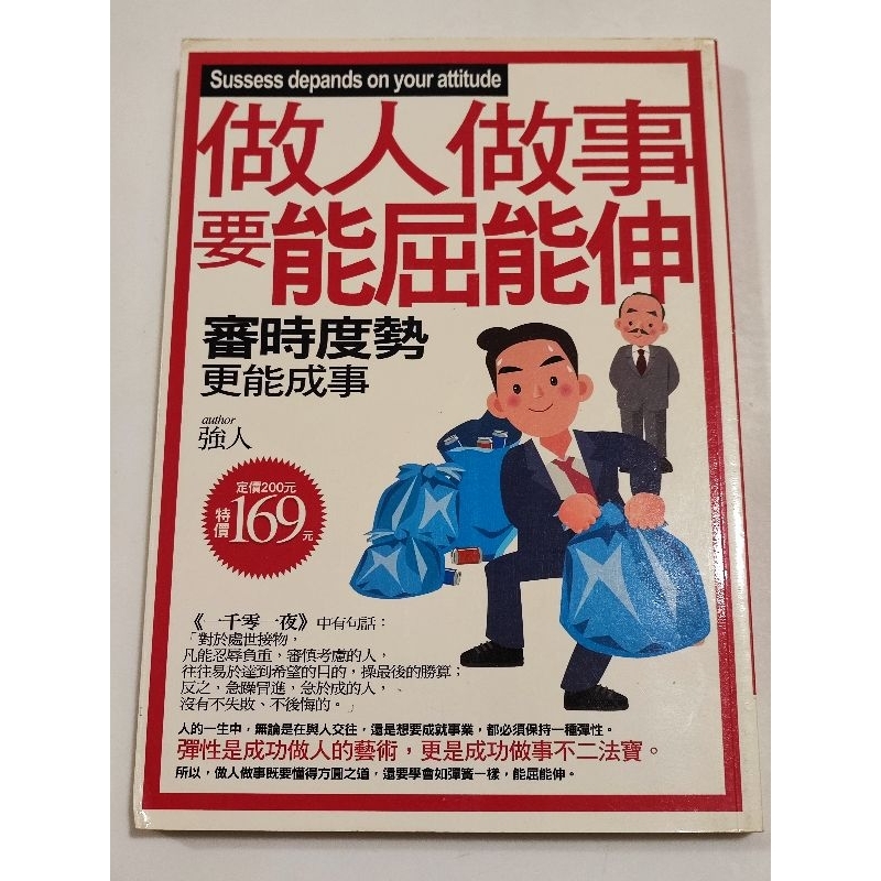 ((CHI) Strongman-Doing People Doing Things สามารถโค้งงอได้ยืดได้