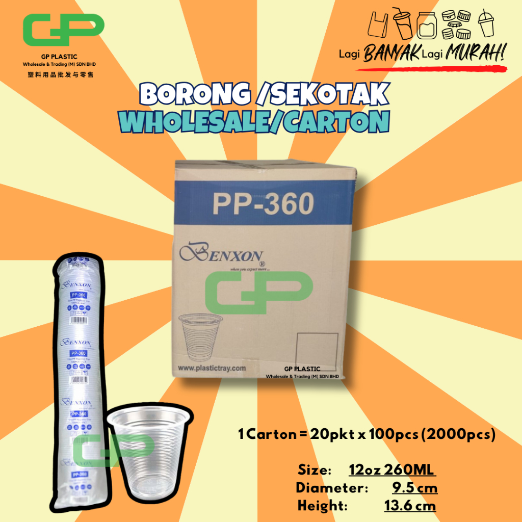 CARTONBenxon PP360 PP Cup - ถ้วยอนามัย PP 12oz - ถ้วยพลาสติก PP (ถ้วยเท่านั้น -200 ชิ้น)