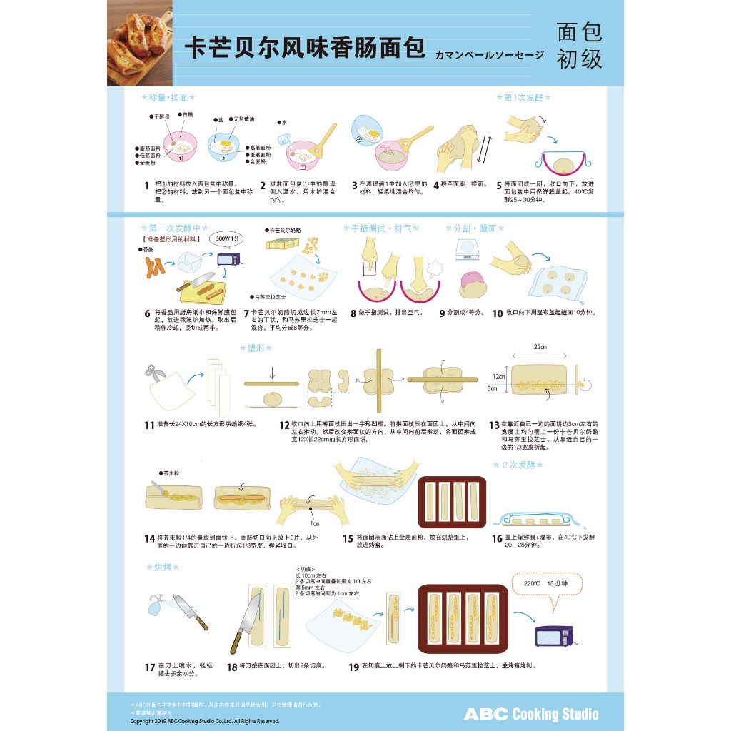 หนังสือสูตร ABC Cooking Studio - สูตรขนมปังและเค้ก ABC สูตรผสมขนมปัง/คุกกี้) - รูปที่ 5