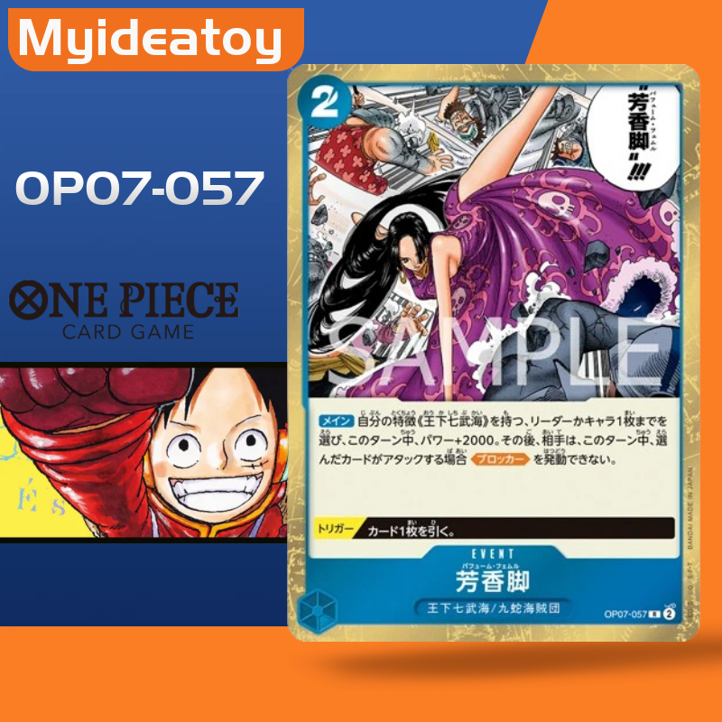 การ์ดเกมวันพีซ / OP07-057 น้ําหอม Femur | ร | -500 ปีในอนาคต-