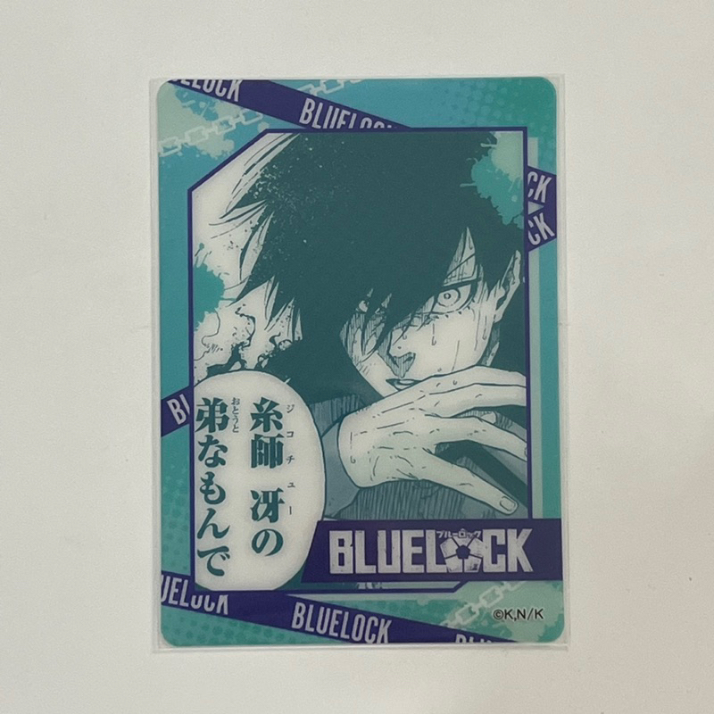 Blue Lock Rin Itoshi การ์ดใส Crux อย่างเป็นทางการ โฟโต้การ์ด bluelock ญี่ปุ่นเฝ้าระวังสีนรกของเกม师卡透