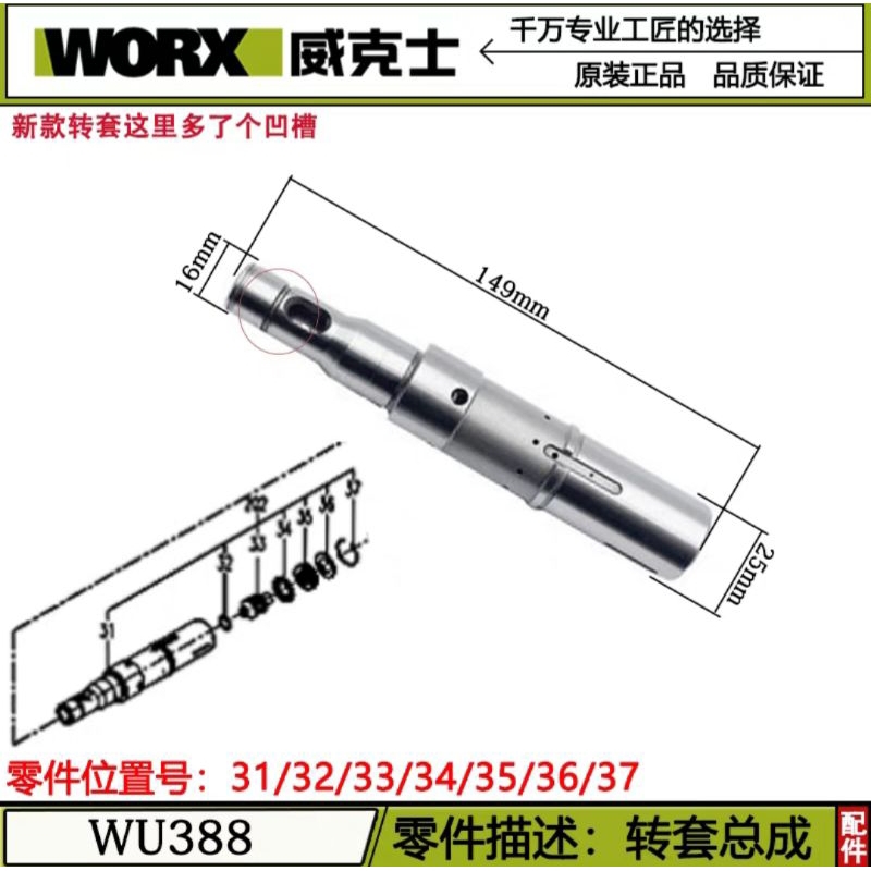Worx WU388 ที่วางเครื่องมือครบชุด