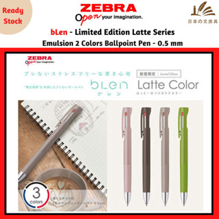 [Limited Edition] Latte Series - Zebra bLen 3C ปากกาลูกลื่นมัลติฟังก์ชั่น 0.5 มม. (สีแดง + สีดํา + สีน้ําเงิน)