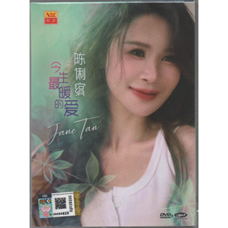 Jane Tan Chen Lisi-This Lifes Warmest Love (ซาวด์แทร็ก ของแท้ MTV คาราโอเกะ DVD+MP3)