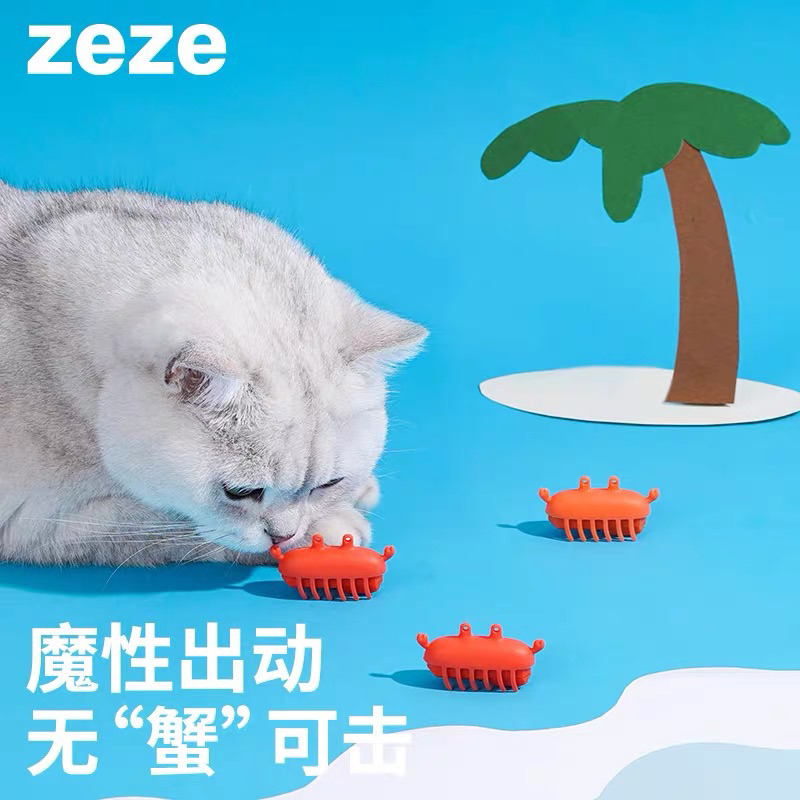 Zeze 小红 Craler 电动猫玩具 自解猫用品 Zeze ของเล่นไฟฟ้า ปูแดง ของเล่นแมวอัตโนมัติ