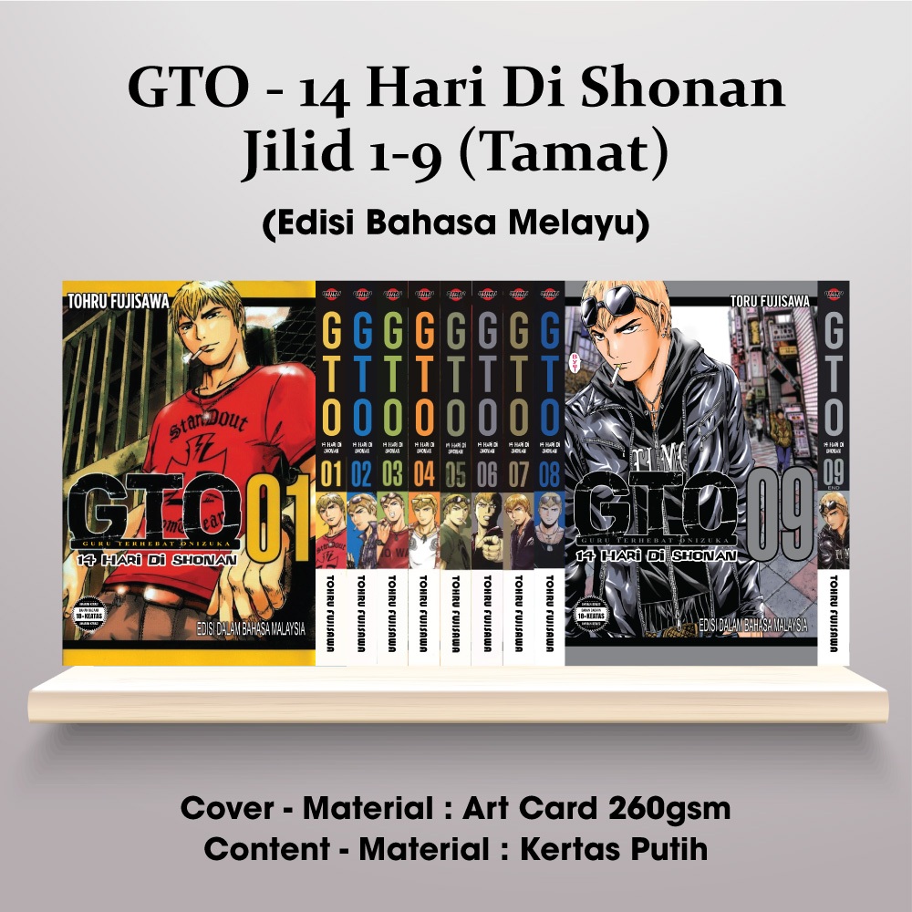 GTO - 14 Days at Shonan เล่ม 1-9 (TAMAT)