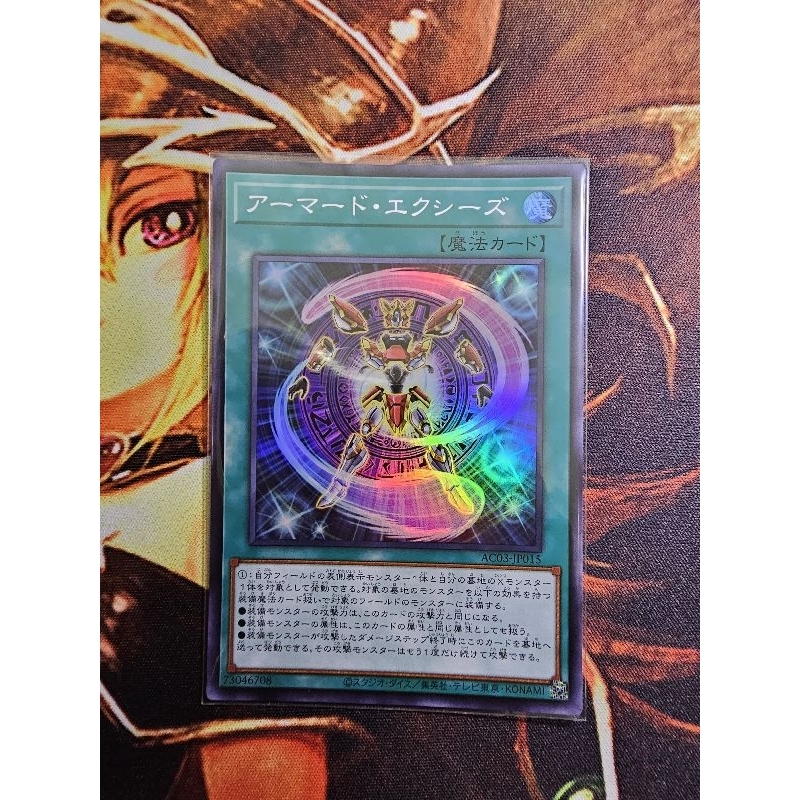 [การ์ดแฟนตาซี] Yu-Gi-Oh yugioh AC03-JP015 Armored Supermarket Armored Xyz