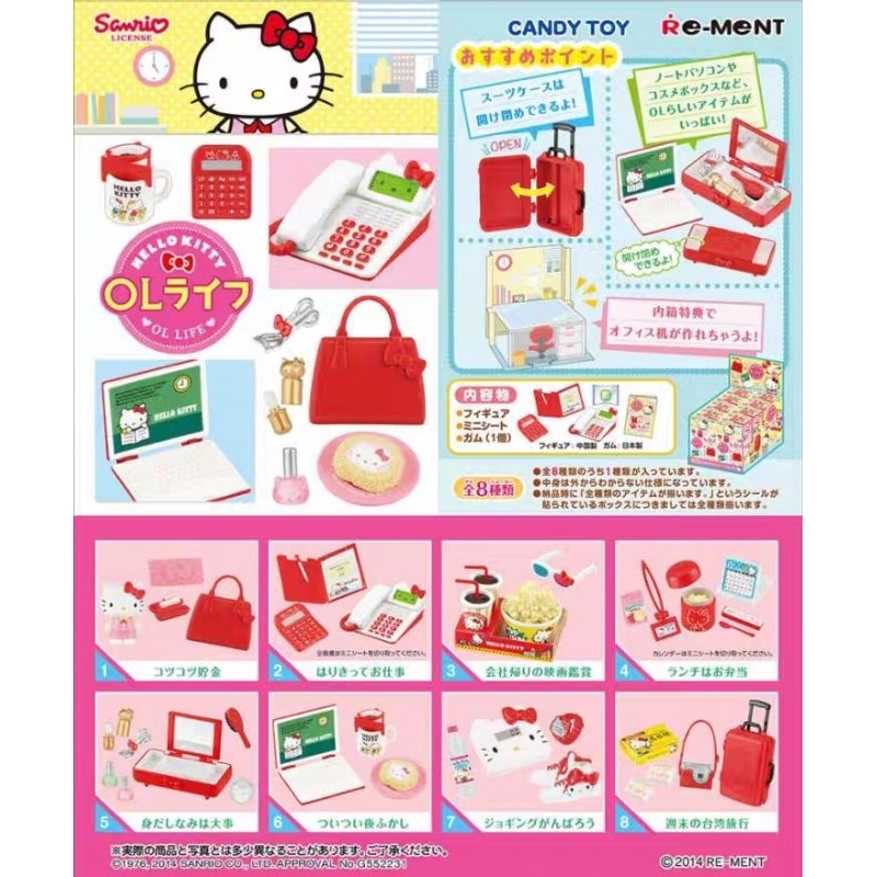 Re-ment - Hello Kitty OL Life Set