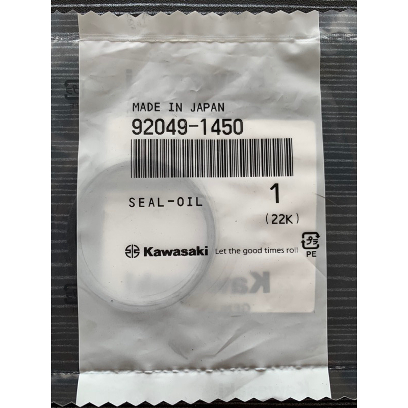 KAWASAKI 92049-1450 ZX6, Z800, Z600 REAR BRAKE CALIPER ORING