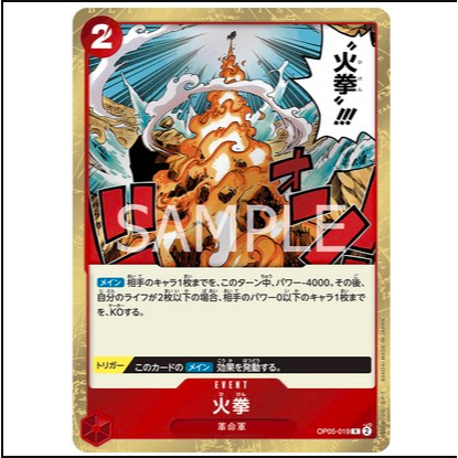ONE PIECE TCG OP05-019
