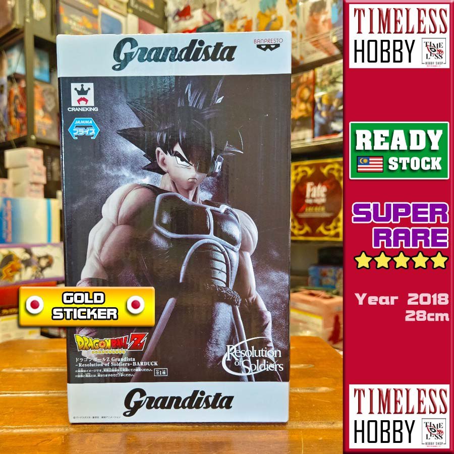 GRANDISTA Bardock Figure Dragon Ball Z Resolution of Soldiers BANPRESTO 手办眼镜厂直龙珠 空镜 TIMELESS HOBBY