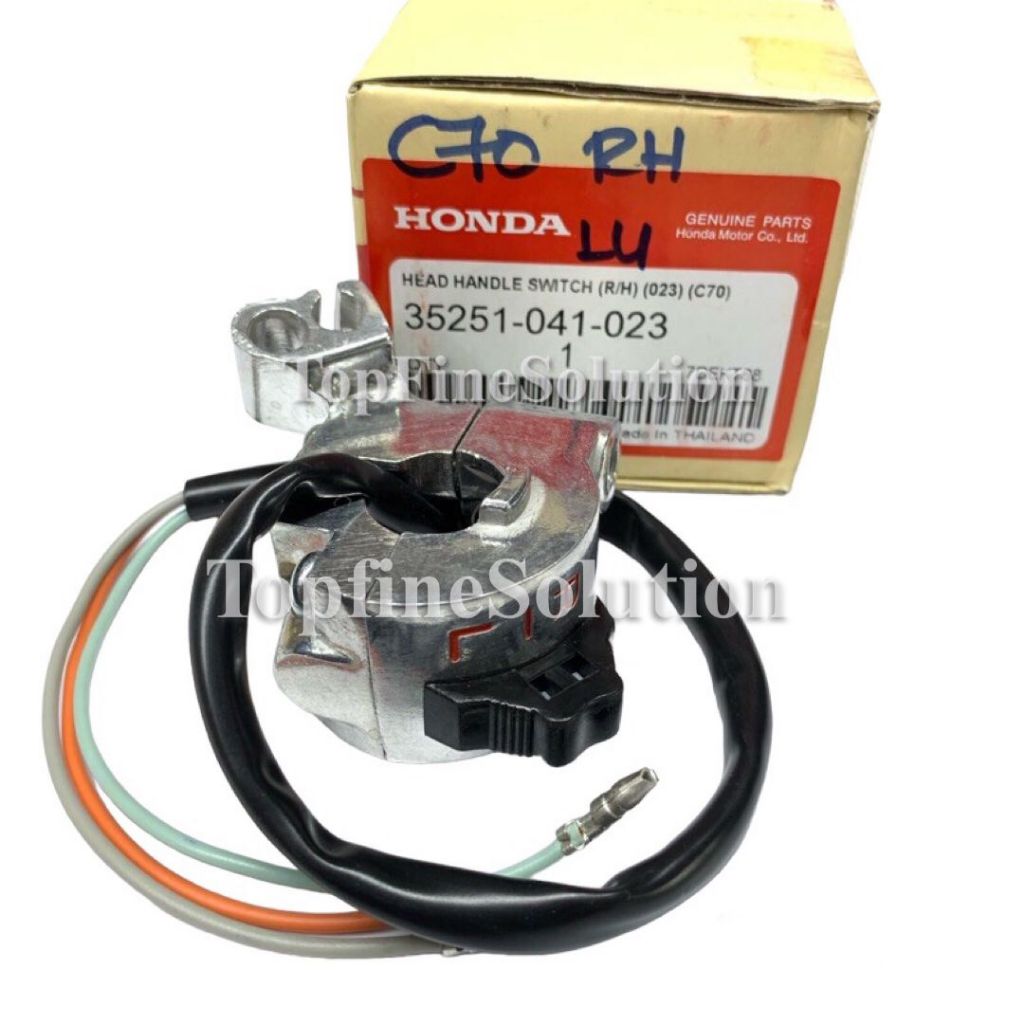 35251-041-023 H0NDA C70 สวิตช์แฮนด์ขวา (Mata Bulat)