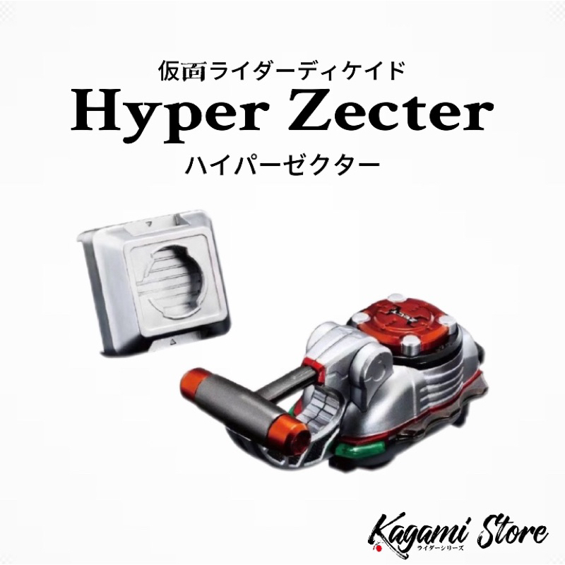【CSM Hyper ZECTER 】BGM +เส ้ นเสียง Kamen Rider Kabuto KO Bootleg Third Party