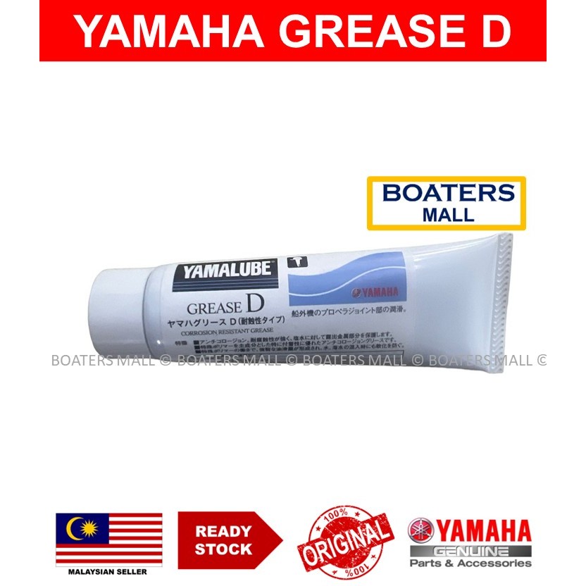 YAMAHA MARINE GREASE D 90890-69920 CORROSION RESISTANT - BOATERS MALL