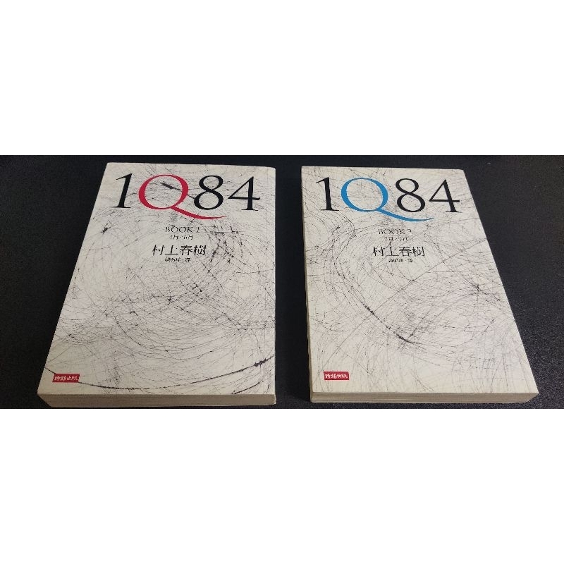 Haruki Murakami 1Q84 (หนังสือ 1 & 2)