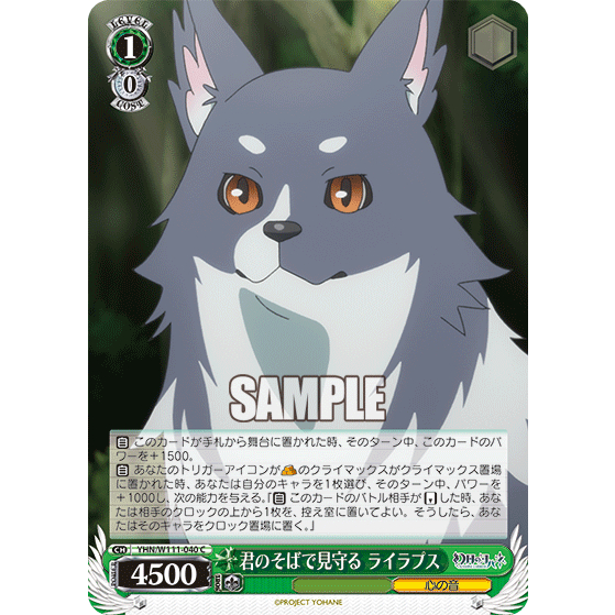 Weiss Schwarz Genjitsu no Yohane: ซันไชน์ในกระจก のばでPeric YHN/W111-040C WSTCG