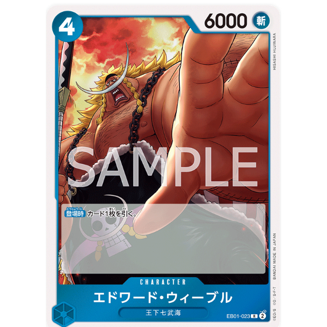 ONE PIECE CARD เกม EB01-03 Edward Weevil ( R ) opcg EB01-23 สีน้ําเงิน