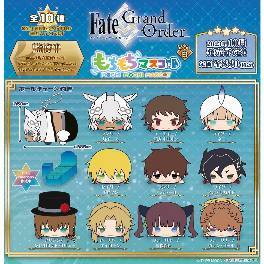 อย่างเป็นทางการ JASON Fate Grand Order Vol.9 Mochi Mochi Mascot Merch ญี่ปุ่น FGO Plush Charm Saber 