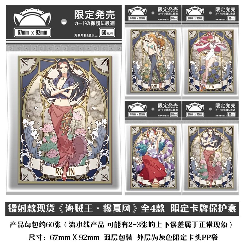ปลอกการ์ด / ฝาครอบป้องกัน - One Piece - Nami / Nico Robin / Uta / Yamato - 67mm x 92mm