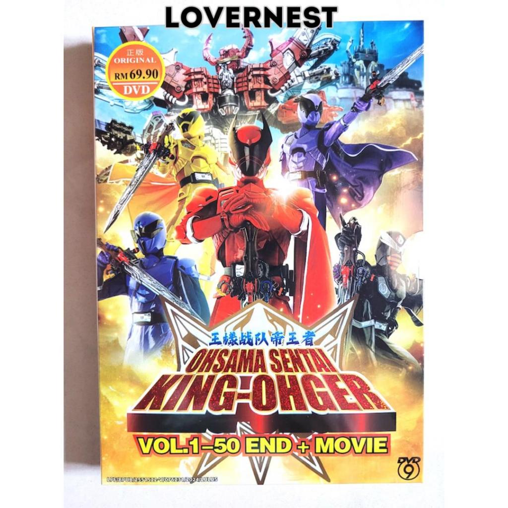 แผ่น Dvd ภาพยนตร์ Ohsama Sentai King-Ohger King-like Team King Vol.1-50 End