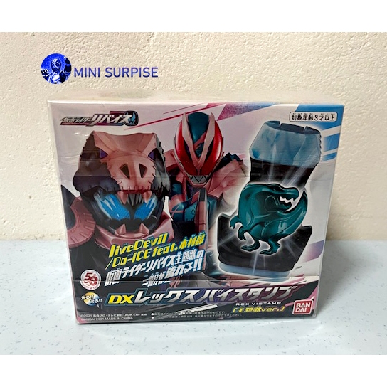 Prime Live Devil Kamen Rider Revice BGM CD And DX REX VISTAMP LIMITED EDITION (MISB)