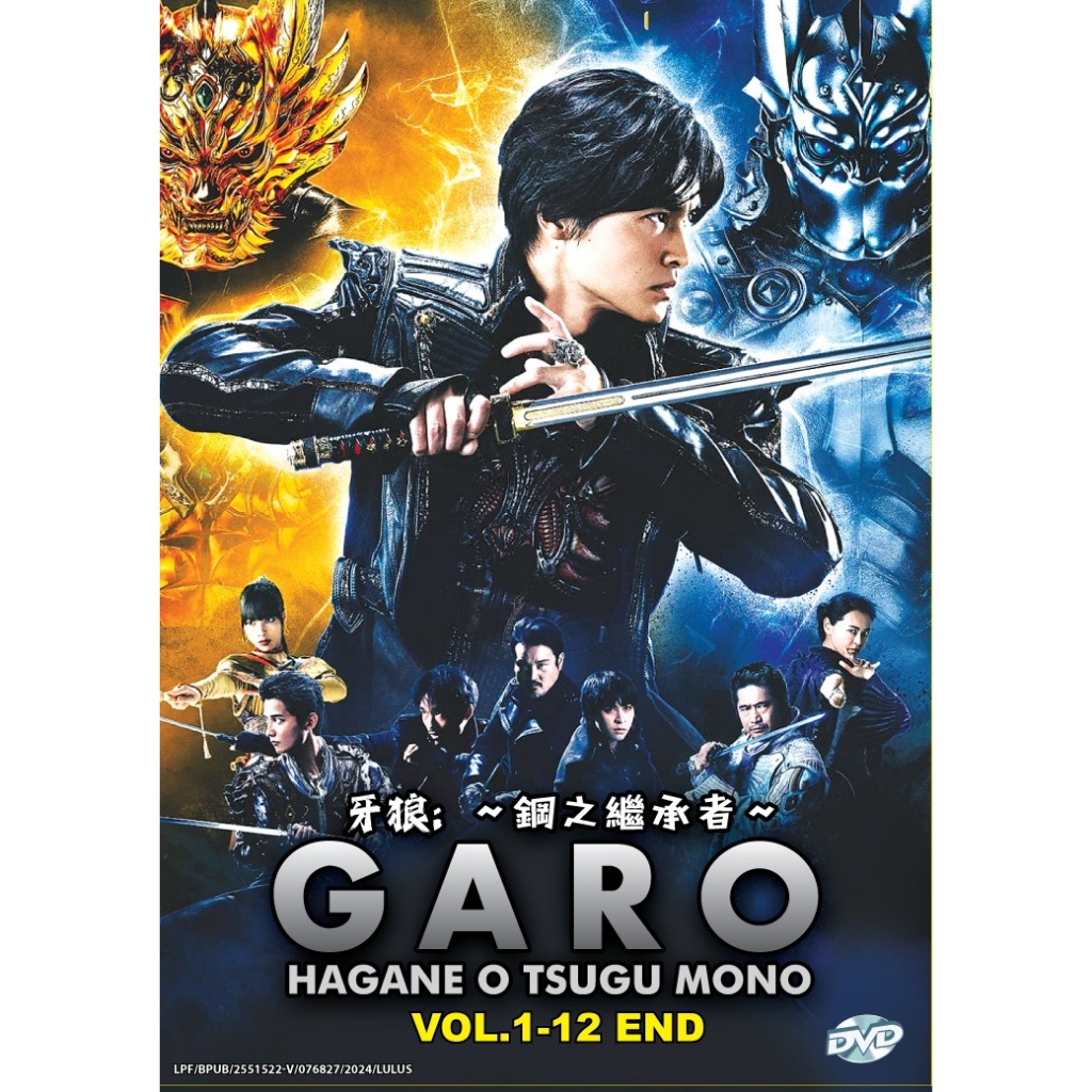 ละครญี ่ ปุ ่ น DVD Gano - Hagane wo Tsugu Mono Vol.1-12 End ( 2024 ) ละครญี ่ ปุ ่ น DVD Gano - Hagane wo Tsugu Mono Vol.1-12 End ( 2024 )