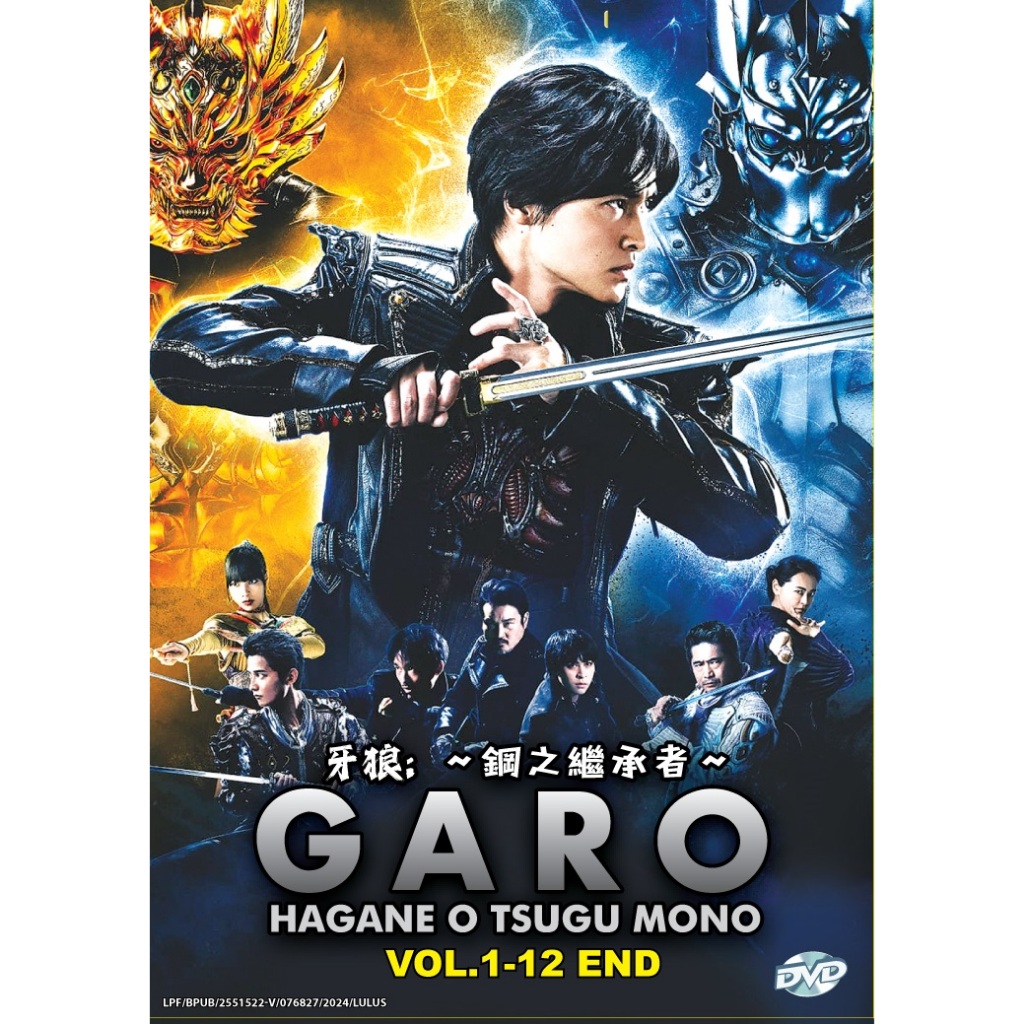 ดีวีดีละครญี่ปุ่น Garo - Hagane wo Tsugu Mono Vol.1-12 End (2024) ฟรี