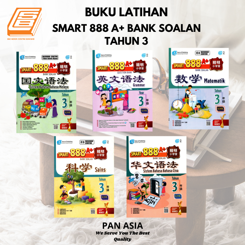 [SBCB] หนังสือออกกําลังกาย: Smart 888 A+ ปี 3 ธนาคารคําถาม (Pan Asia)