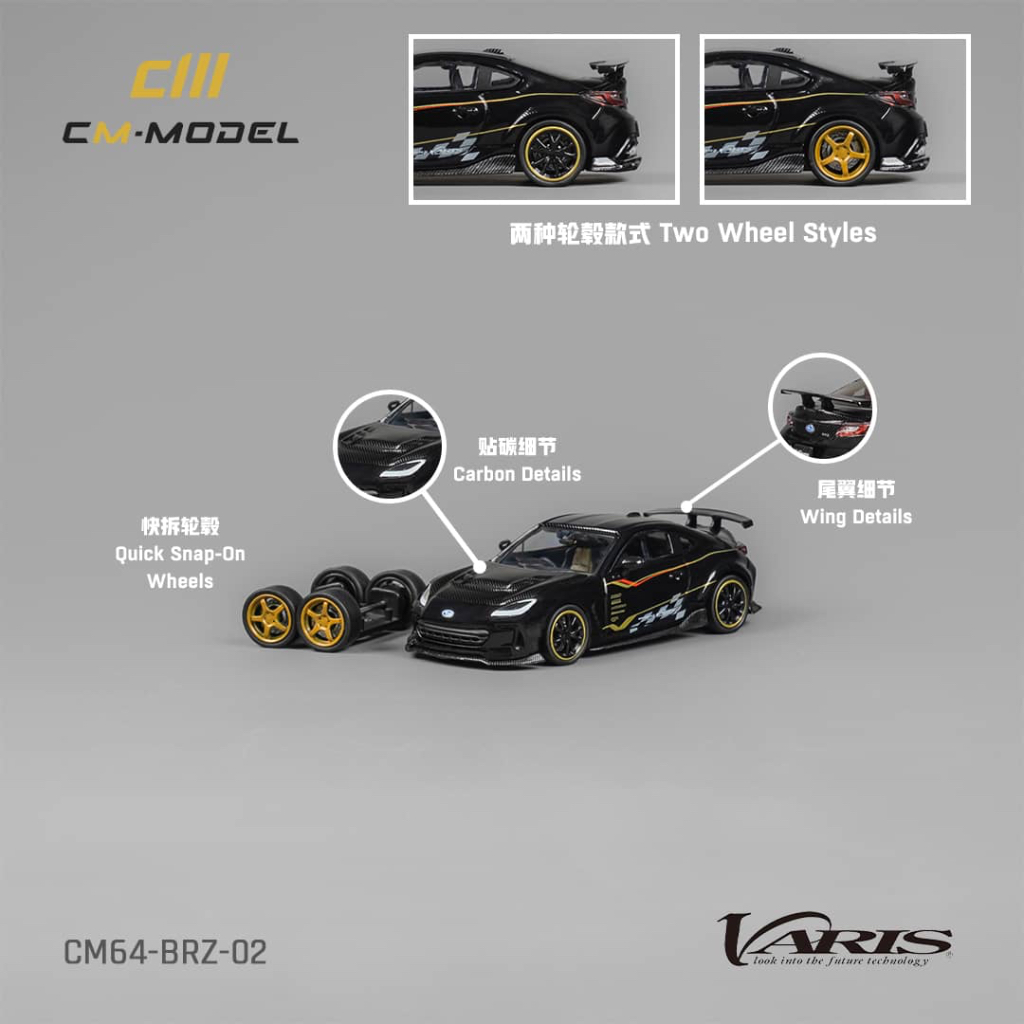 CM MODEL 1/64 SUBARU BRZ VARIS ARISING-1 เส้นใยคาร์บอนสีดํา HOOD