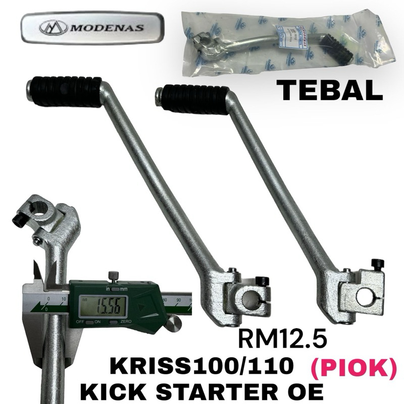 สตาร์ทเตอร์ EMOS Kick สําหรับ Modenas KRISS100/110/MR2/3
