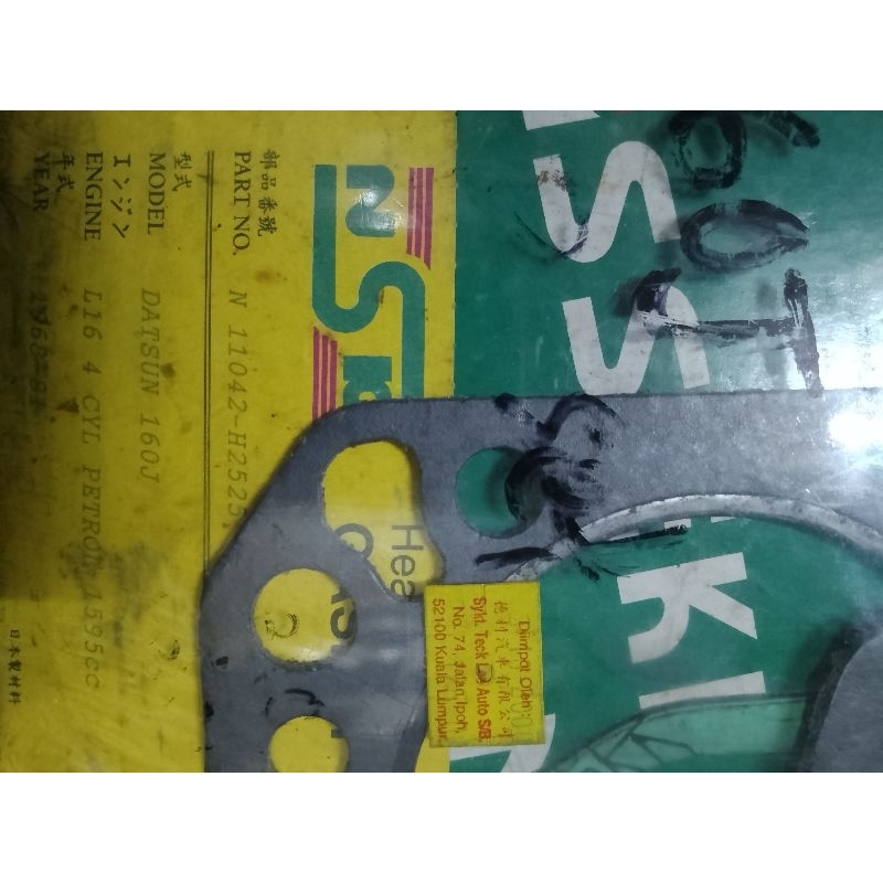DATSUN 160J SSS TOP SET GASKET (11042-H25)