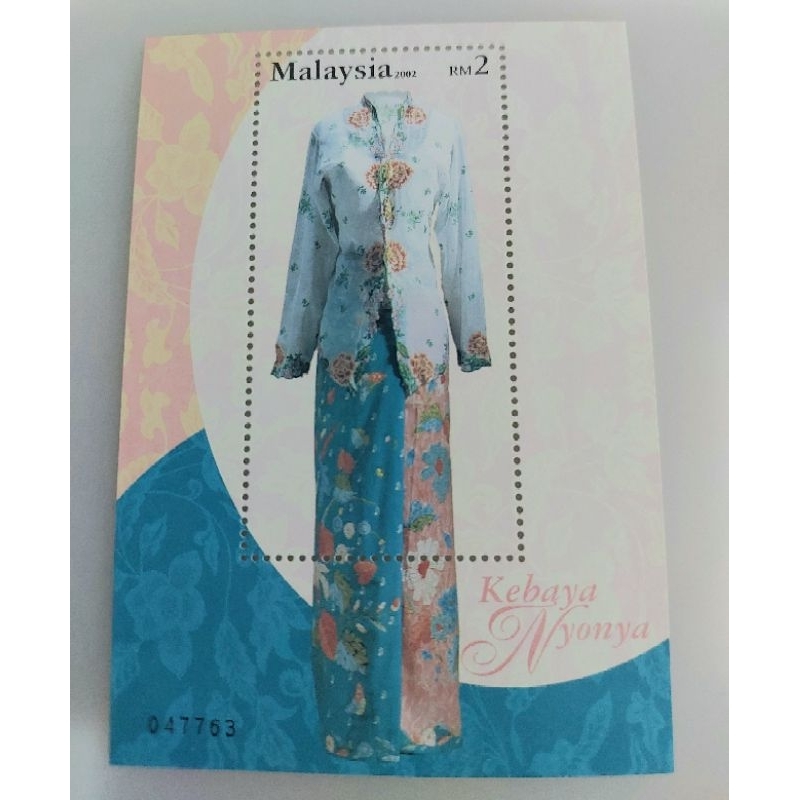 2002 MY Kebaya Nyonya MS Mint แสตมป์