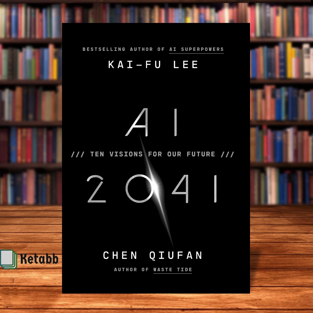 AI 2041 โดย Kai-Fu Lee, Chen Qiufan [ปกอ่อนคุณภาพสูง]