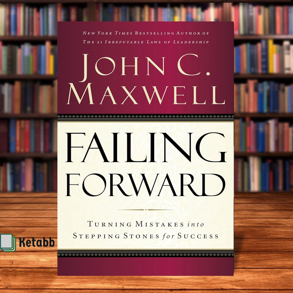 Failing Forward โดย John C แม็กซ์เวลล์ [ปกอ่อนคุณภาพสูง]