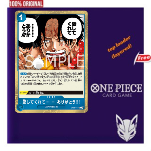 การ์ด 4x playset สํารับ Thank You...สําหรับ Loving Me!! กิจกรรม OP08-053 R optcg การ์ดวันพีซ