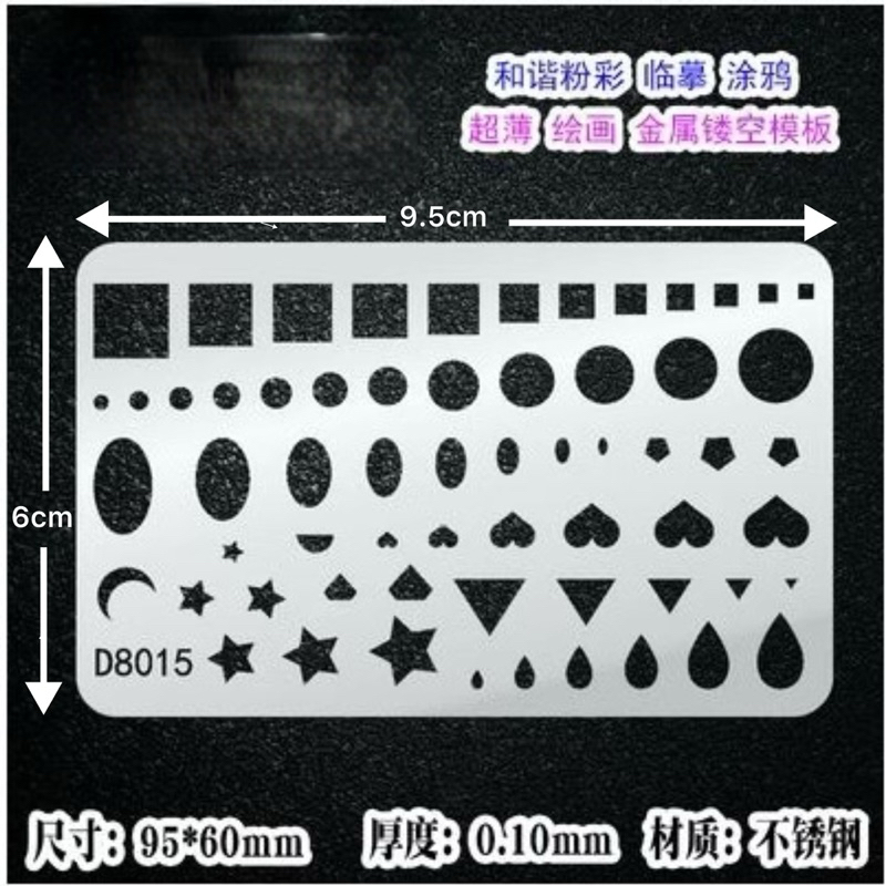 Pastel Nagomi Art Stainless Steel Stencil / Eraser Shield และ粉彩 不 Diata钢