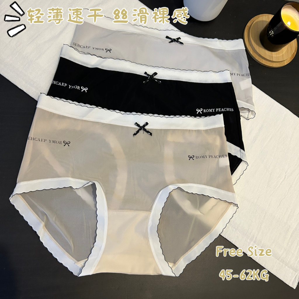 [YiYiSHOP] กางเกงชั้นในไร้ตะเข็บผ้าไหมน้ําแข็งบางเฉียบเอวกลางเปลือยกางเกงชั้นในสําหรับผู้หญิง